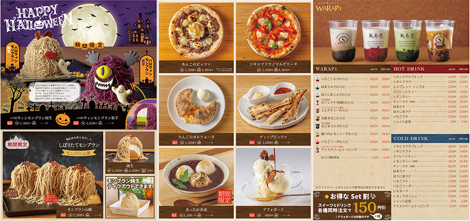 シキシマドウノカフェ メニュー 和菓子 通販 竹久夢二本舗敷島堂株式会社 岡山