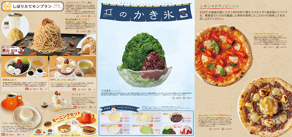 シキシマドウノカフェ Menu