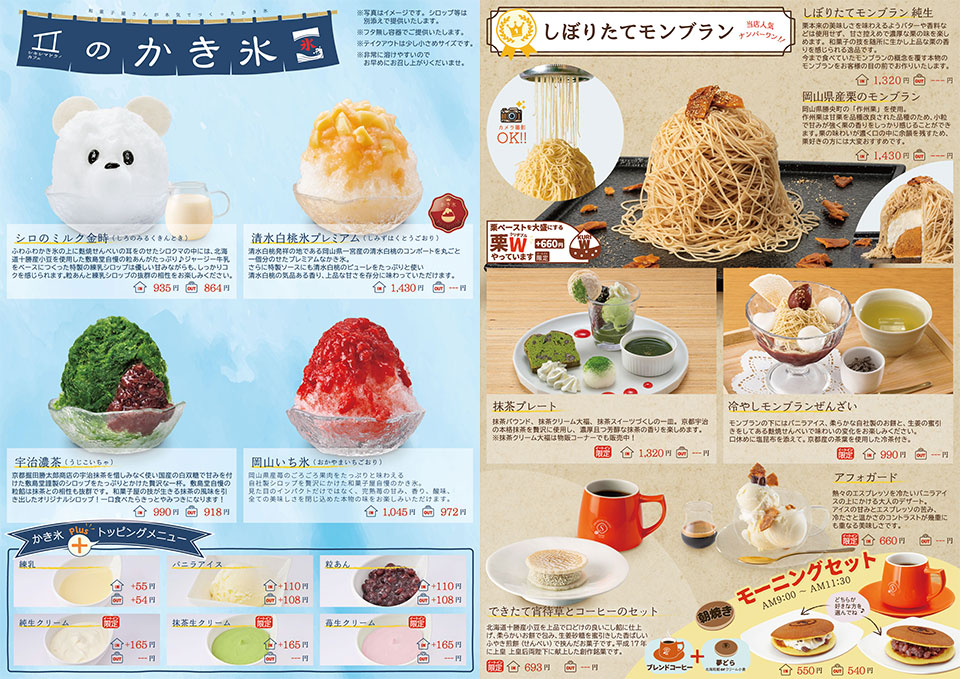 シキシマドウノカフェ Menu