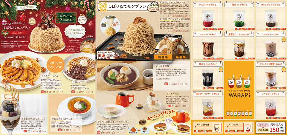 シキシマドウノカフェ Menu