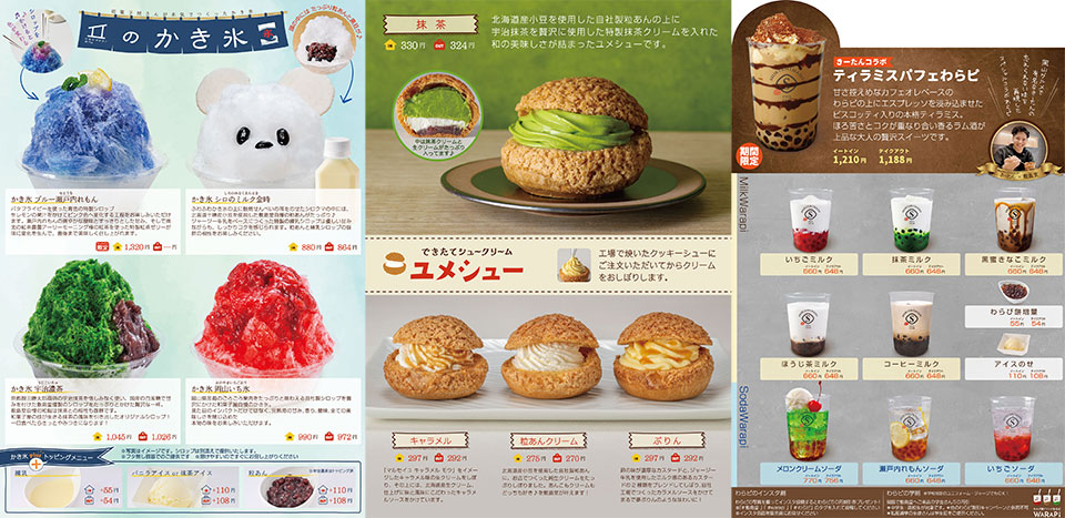 シキシマドウノカフェテラス赤磐店 Menu