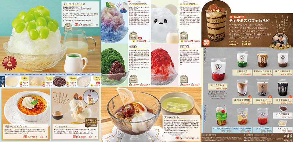 シキシマドウノカフェ平井店 Menu
