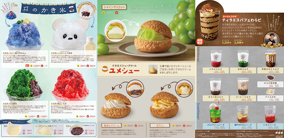 シキシマドウノカフェテラス赤磐店 Menu