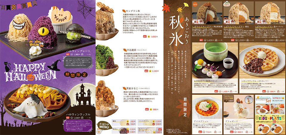 シキシマドウノカフェ平井店 Menu