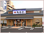 大元店