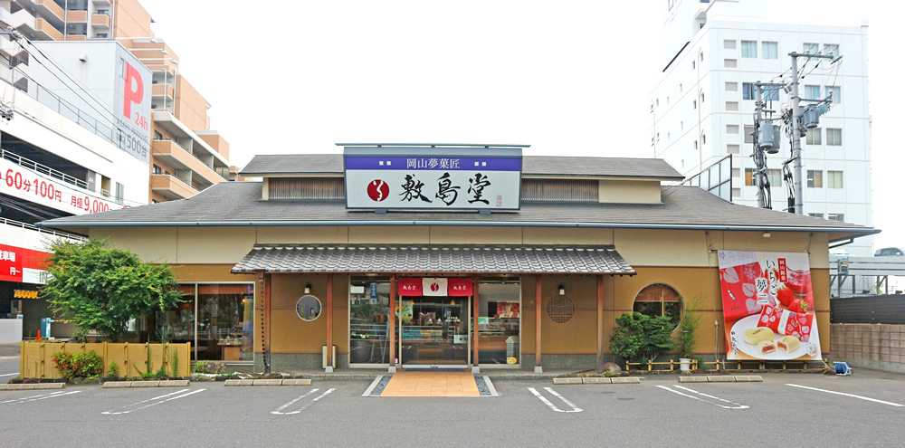 大元店