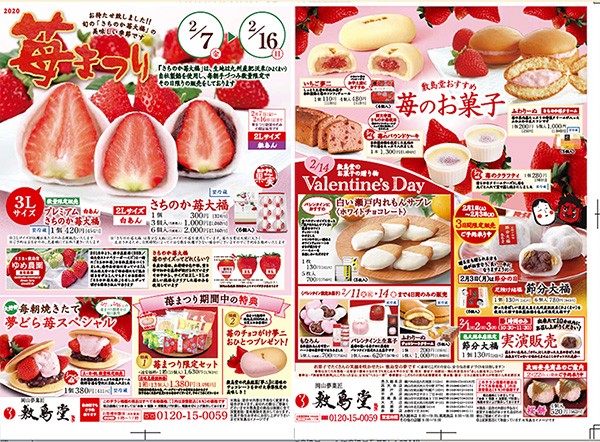 和菓子 通販 竹久夢二本舗敷島堂株式会社 岡山 和菓子 通販 竹久夢二本舗敷島堂株式会社 岡山